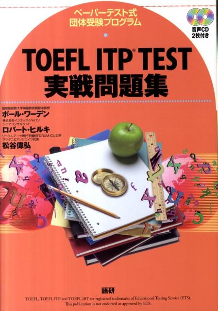 TOEFL ITP TEST実戦問題集