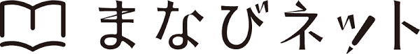 学びネットロゴ画像