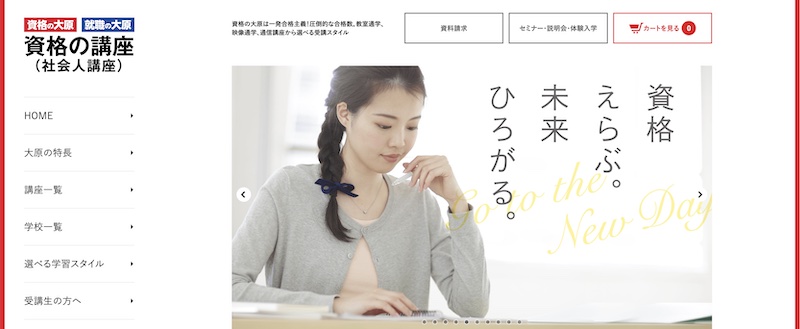 大原サイトイメージ