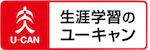 ユーキャンロゴ画像